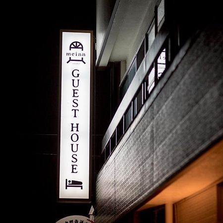 Guesthouse Meinn Hanamaki Extérieur photo